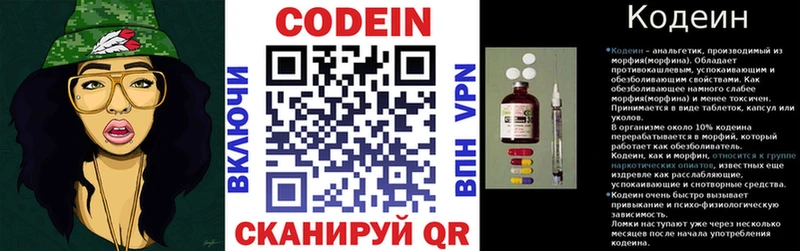 MEGA зеркало  Кириши  Кодеиновый сироп Lean Purple Drank  купить  